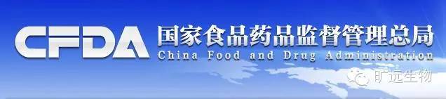 国家食品药品监督管理总局关于七家医疗器械生产企业停产整改的通告（2015年第77号）